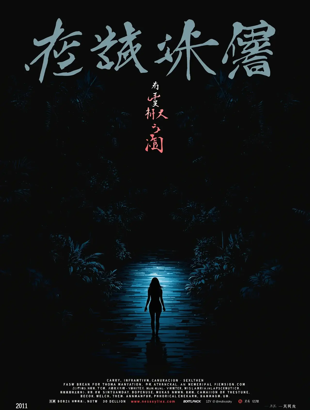 消失的她 - 九九九影院热播电影